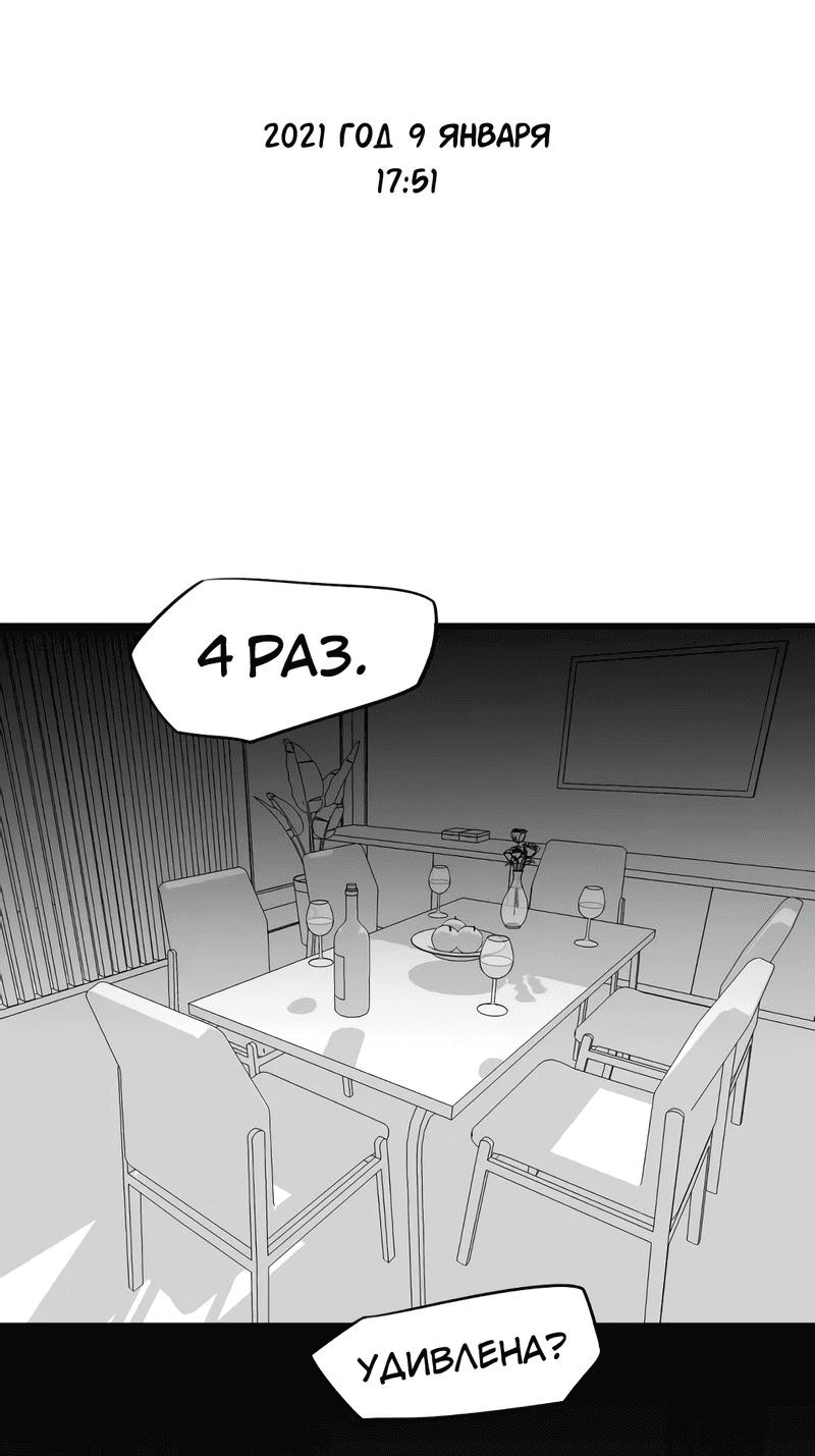 Манга Ошибка сердца Х - Глава 31.5 Страница 2