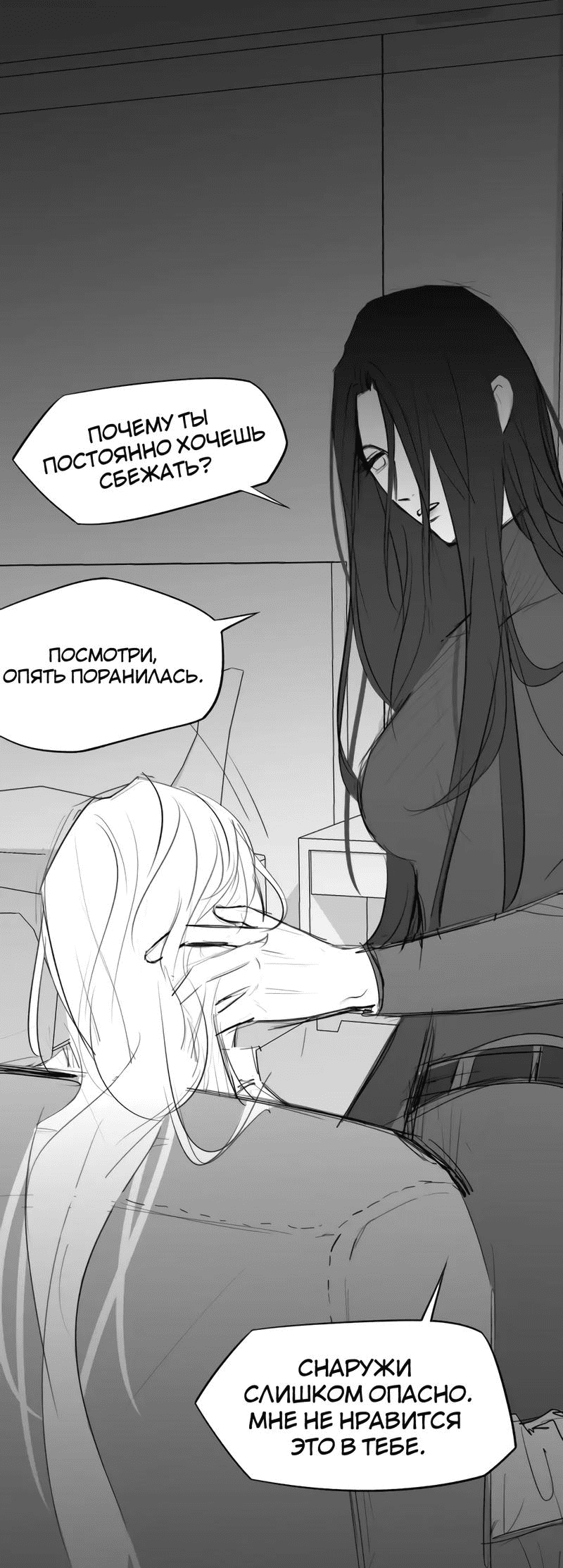 Манга Ошибка сердца Х - Глава 31.5 Страница 5