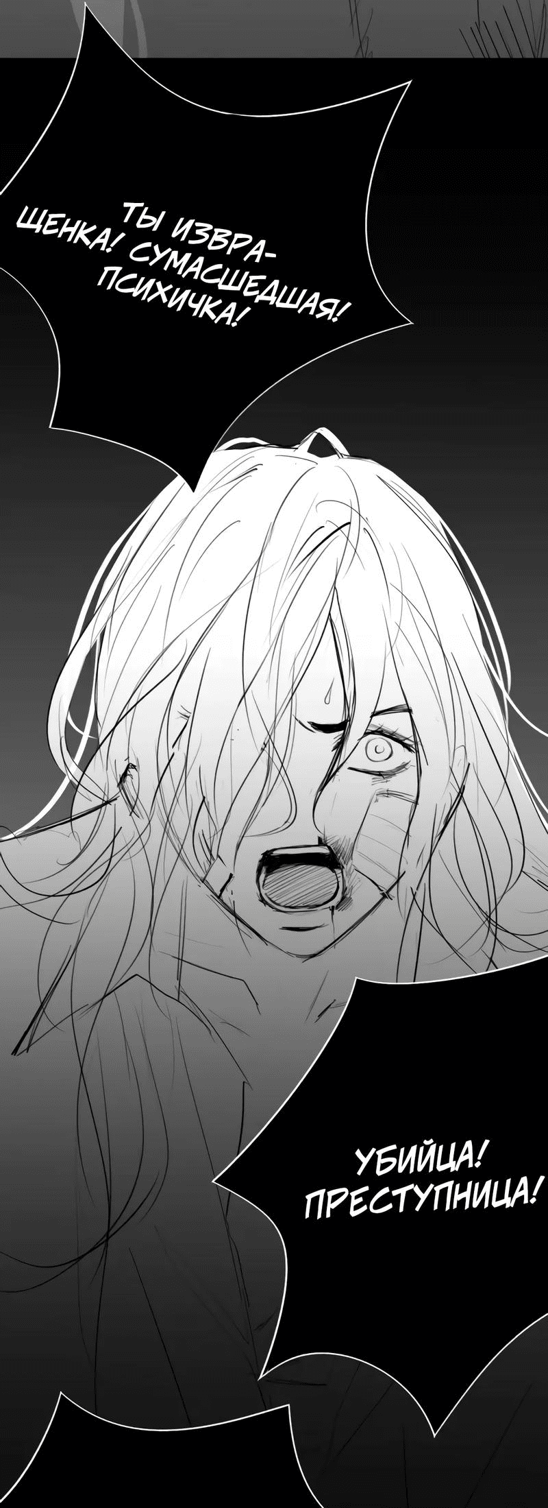 Манга Ошибка сердца Х - Глава 31.5 Страница 6