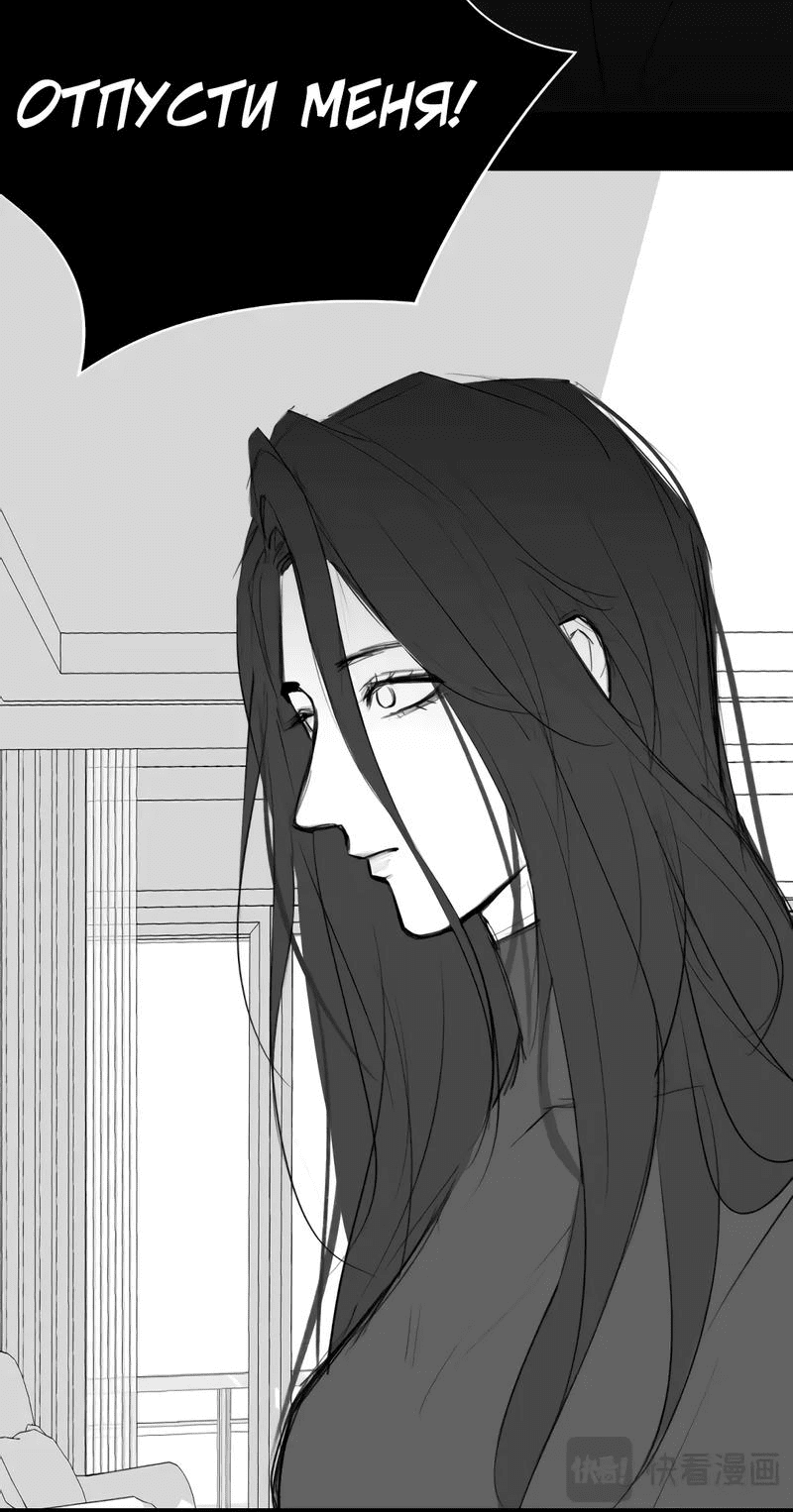 Манга Ошибка сердца Х - Глава 31.5 Страница 7