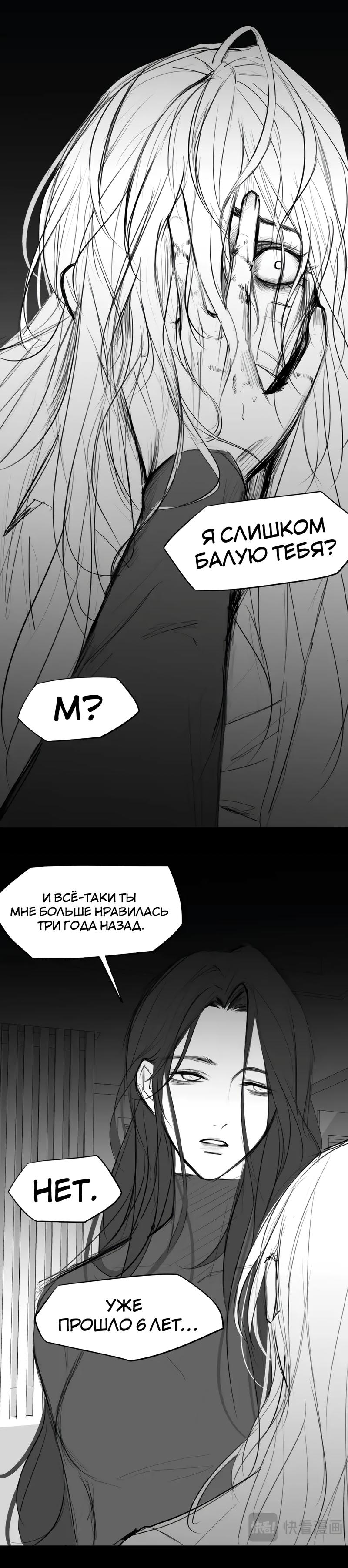 Манга Ошибка сердца Х - Глава 31.5 Страница 11