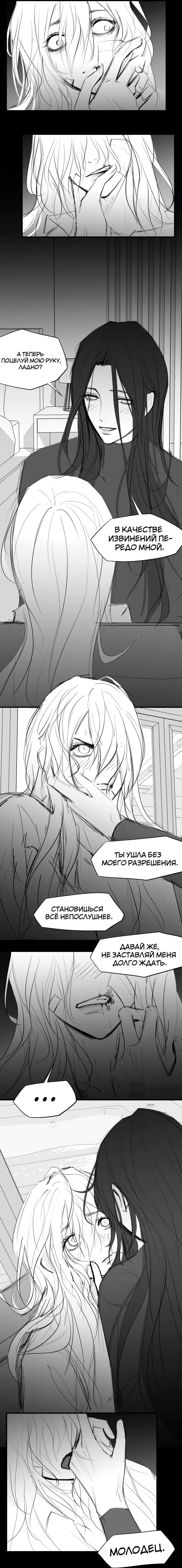 Манга Ошибка сердца Х - Глава 31.5 Страница 9