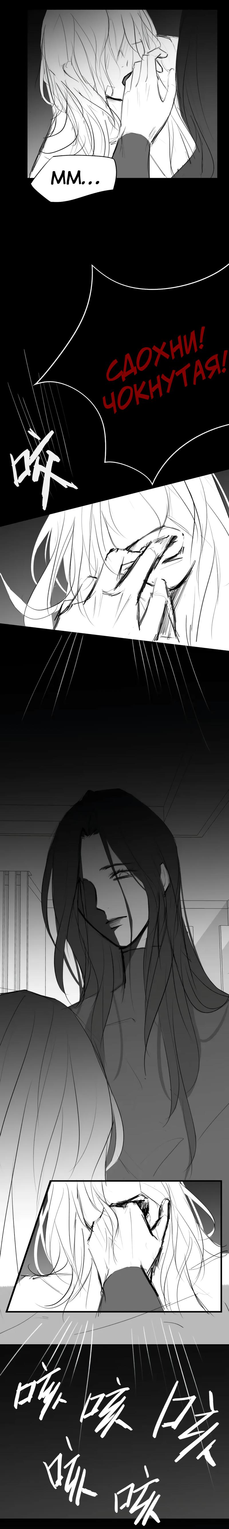 Манга Ошибка сердца Х - Глава 31.5 Страница 10