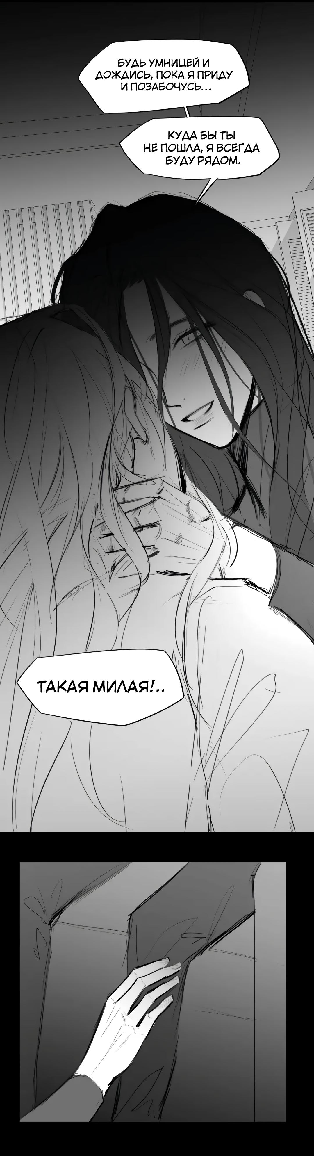 Манга Ошибка сердца Х - Глава 31.5 Страница 12