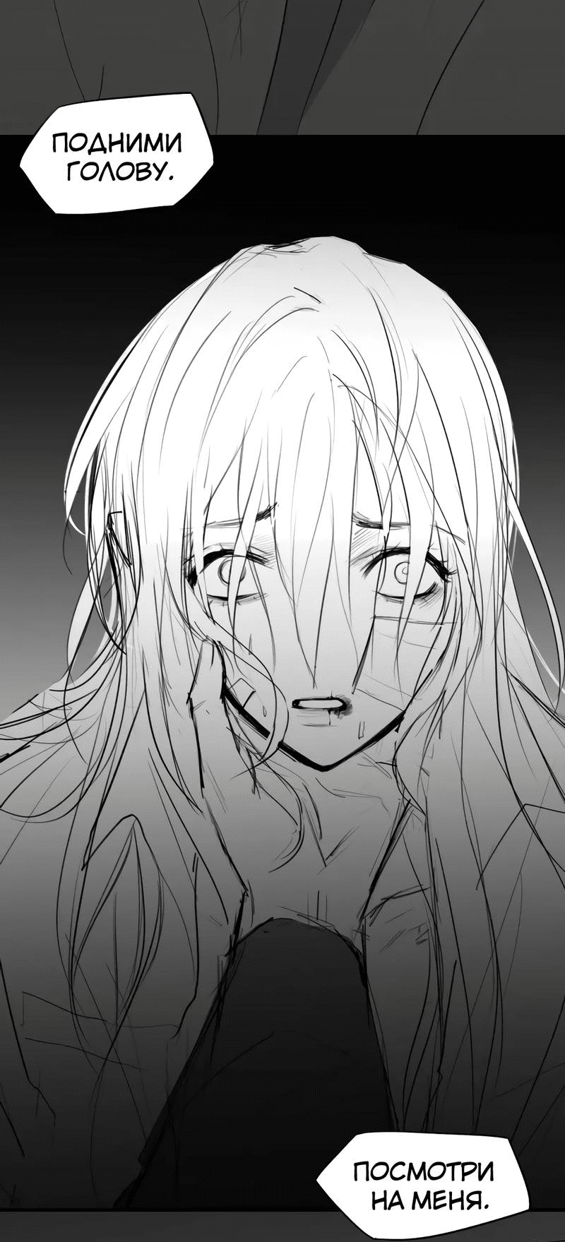 Манга Ошибка сердца Х - Глава 31.5 Страница 4