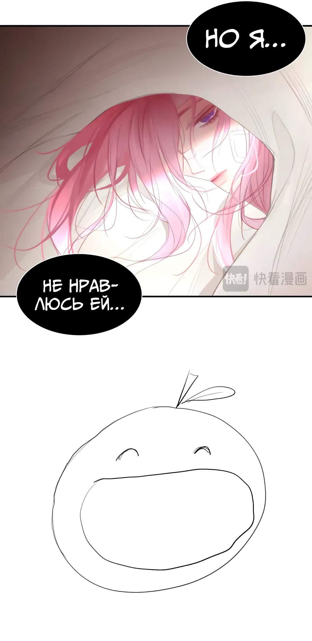 Манга Ошибка сердца Х - Глава 31 Страница 13