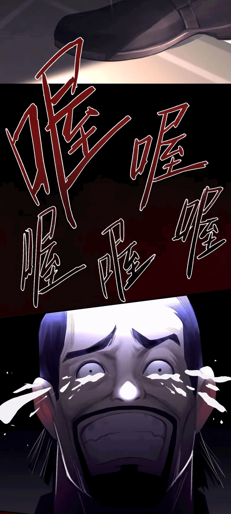 Манга Ошибка сердца Х - Глава 31 Страница 3