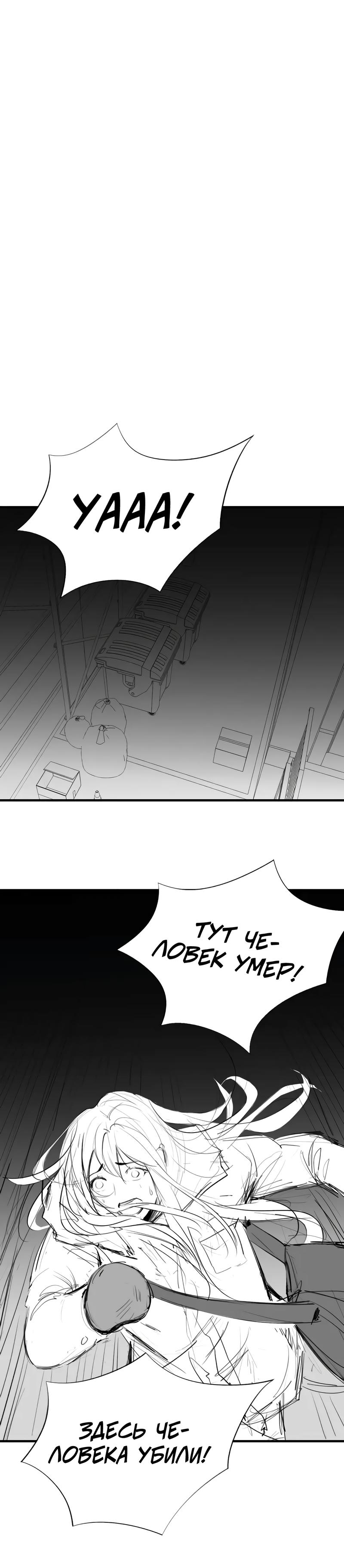 Манга Ошибка сердца Х - Глава 30.2 Страница 1