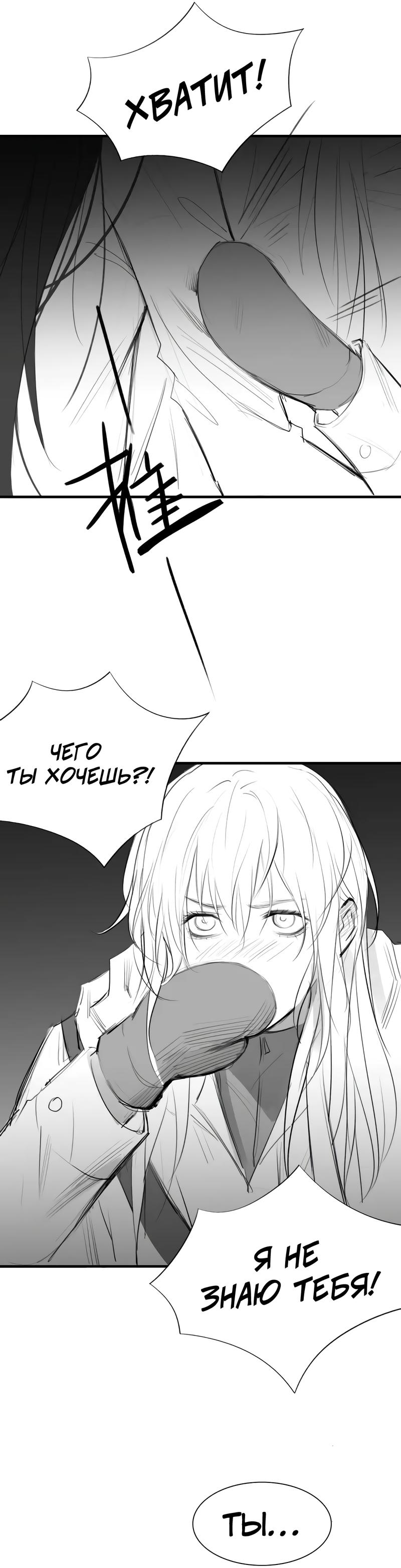 Манга Ошибка сердца Х - Глава 30.2 Страница 7