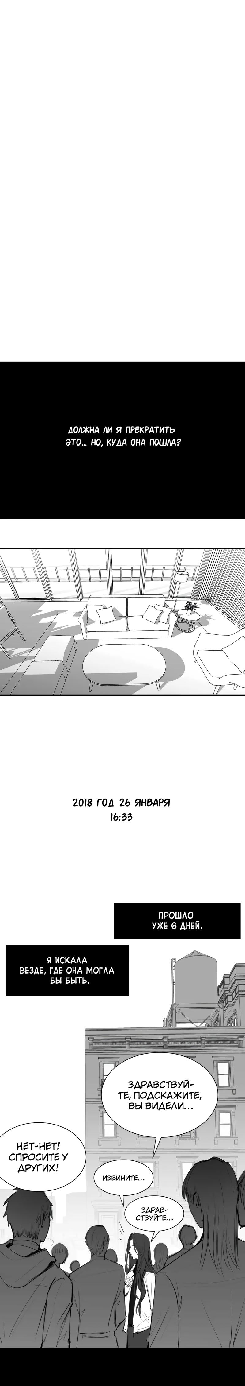 Манга Ошибка сердца Х - Глава 30.1 Страница 1