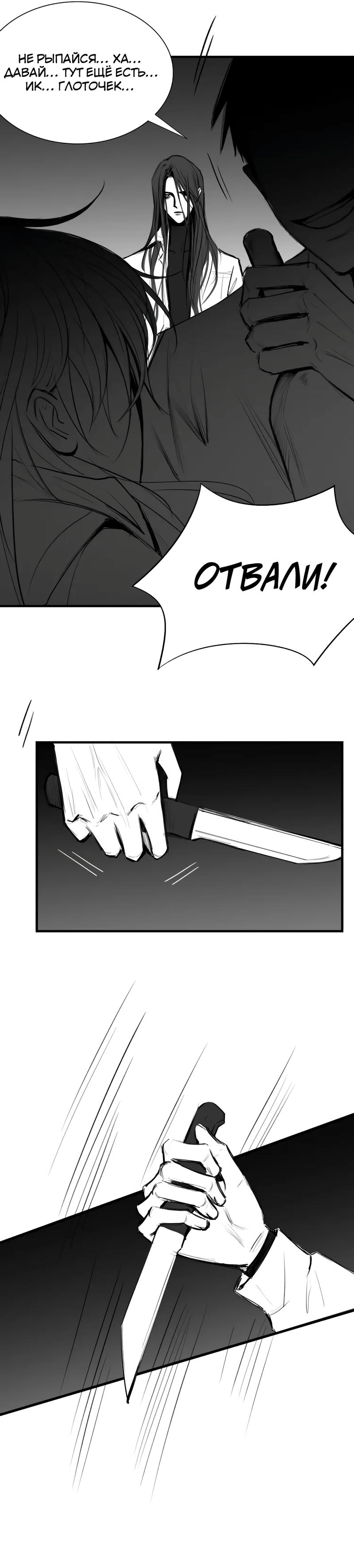 Манга Ошибка сердца Х - Глава 30.1 Страница 8