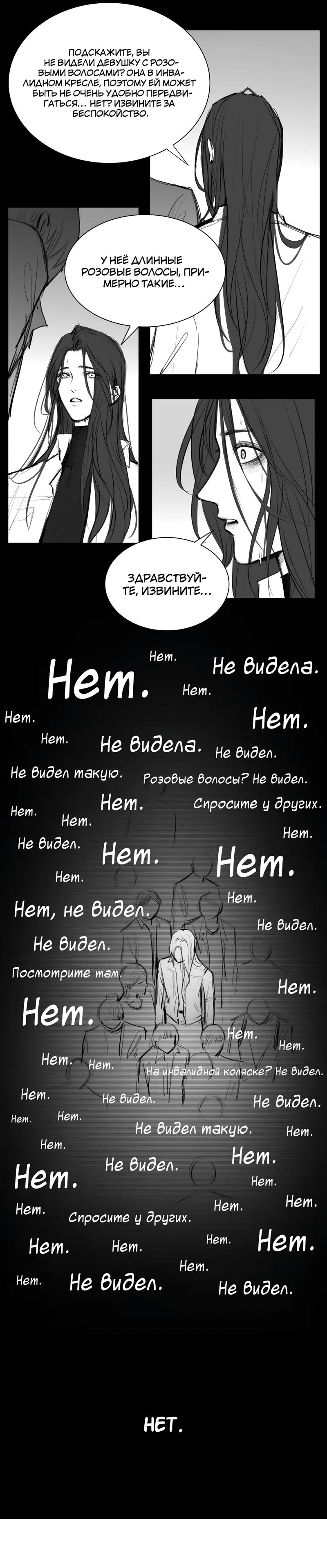 Манга Ошибка сердца Х - Глава 30.1 Страница 2