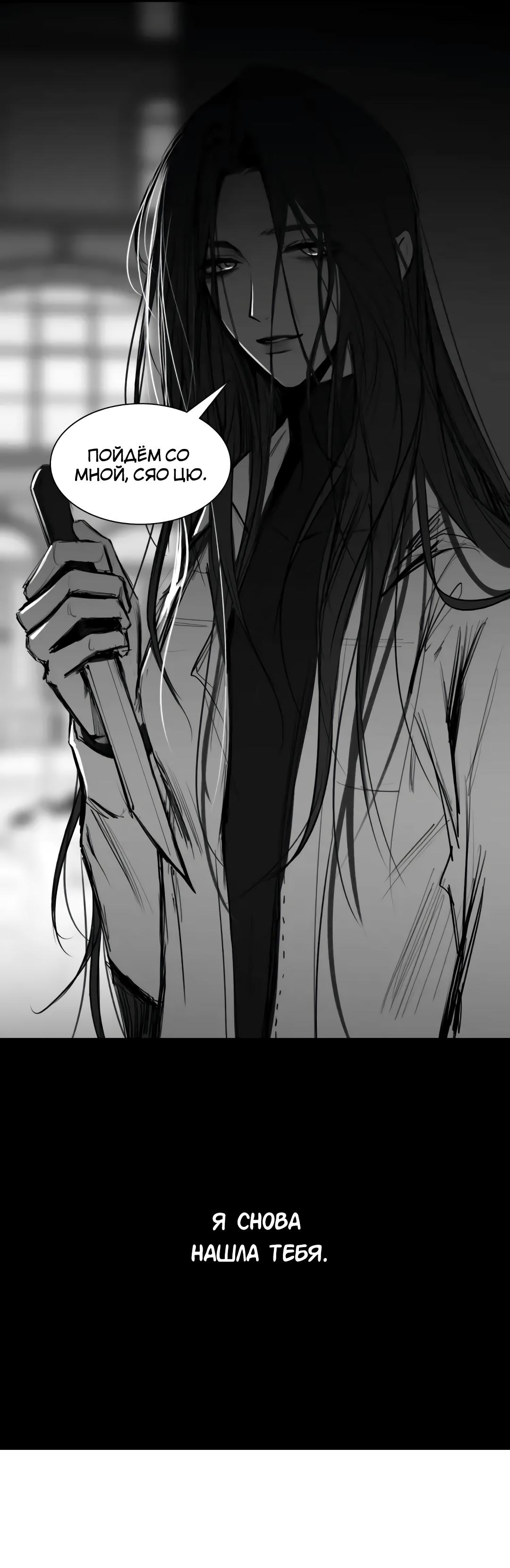 Манга Ошибка сердца Х - Глава 30.1 Страница 10