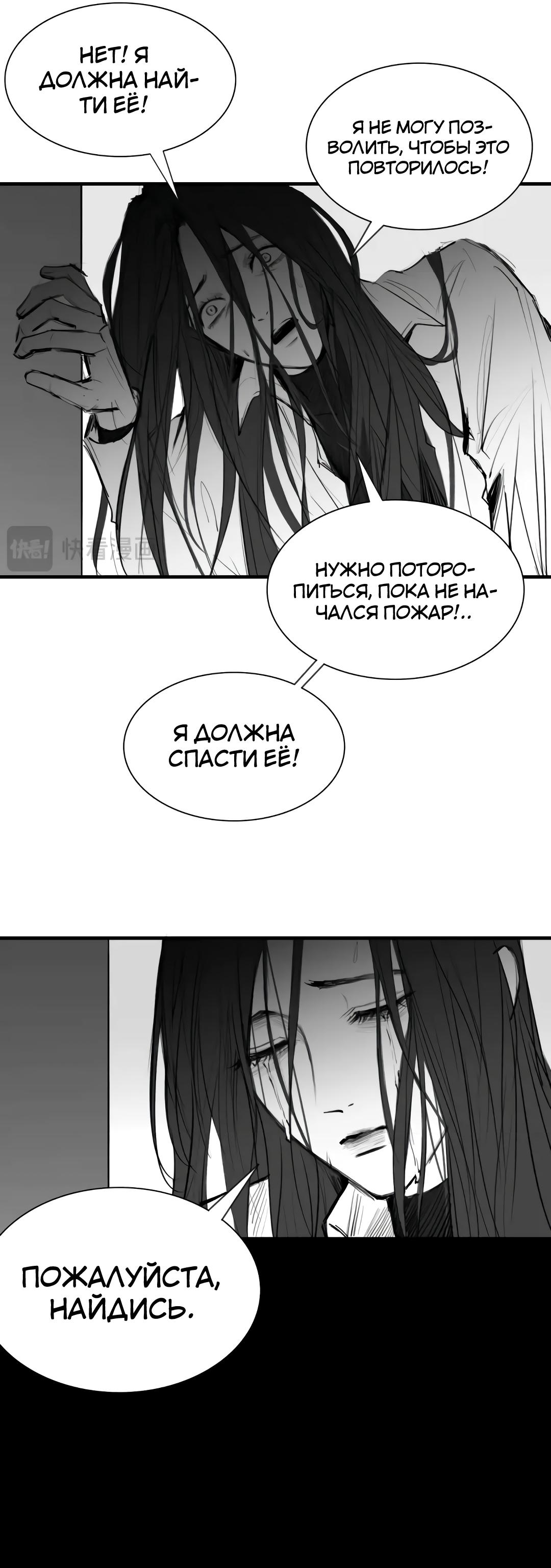 Манга Ошибка сердца Х - Глава 30.1 Страница 3