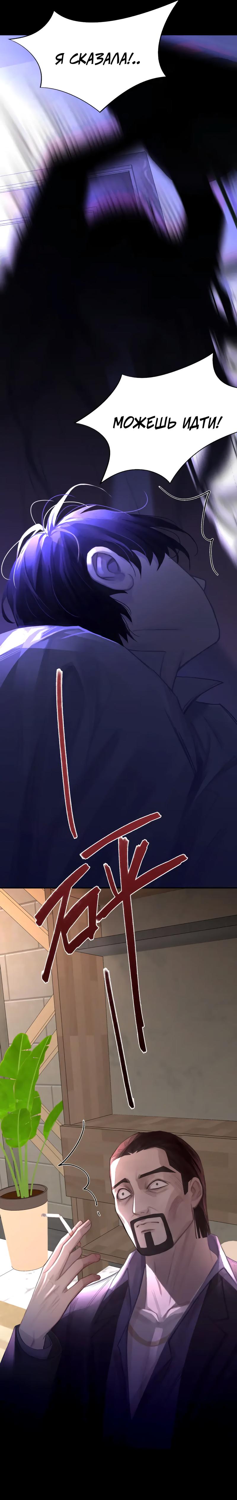 Манга Ошибка сердца Х - Глава 30 Страница 5