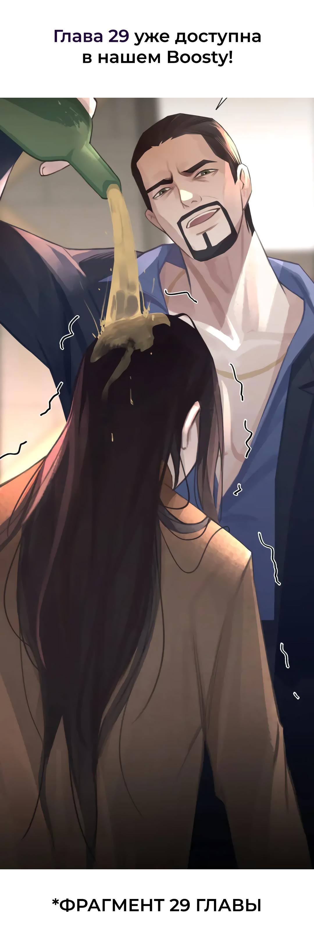 Манга Ошибка сердца Х - Глава 28 Страница 10