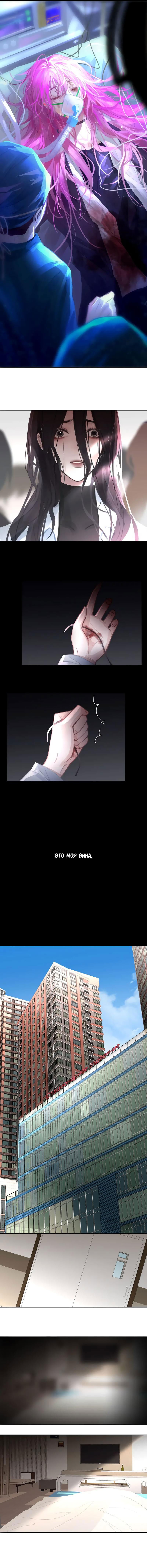 Манга Ошибка сердца Х - Глава 26 Страница 2