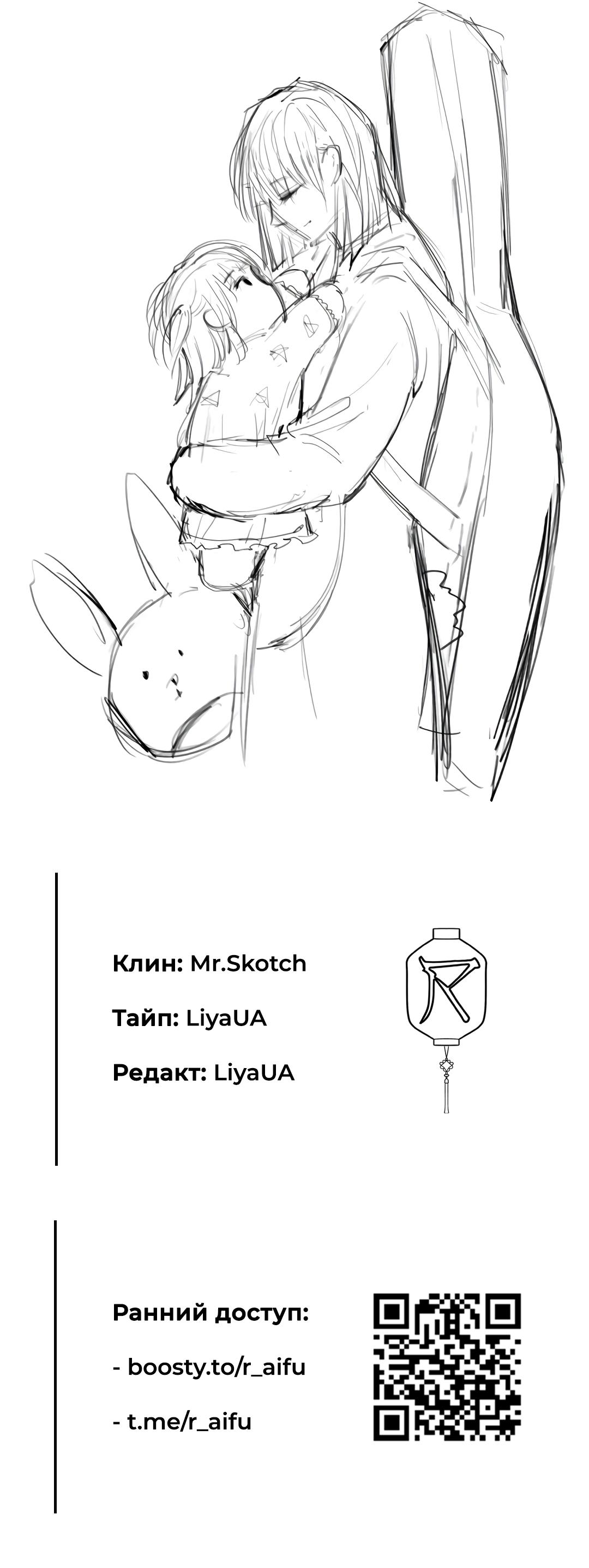 Манга Ошибка сердца Х - Глава 26 Страница 9