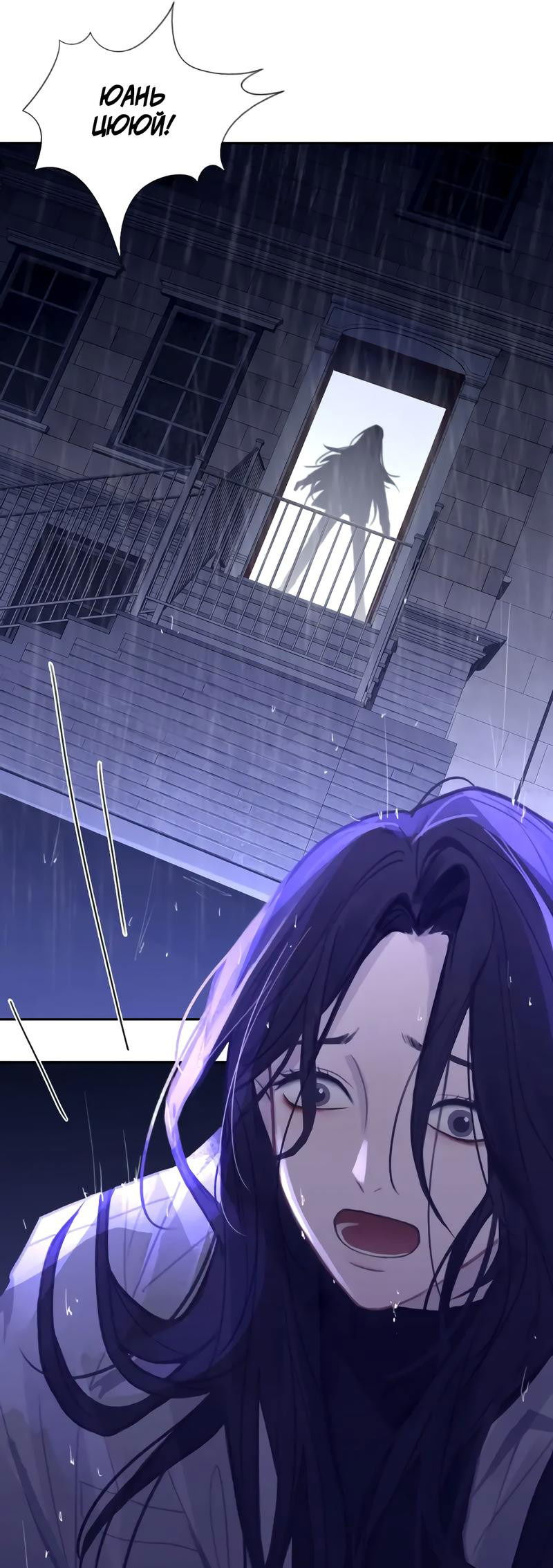 Манга Ошибка сердца Х - Глава 25 Страница 9