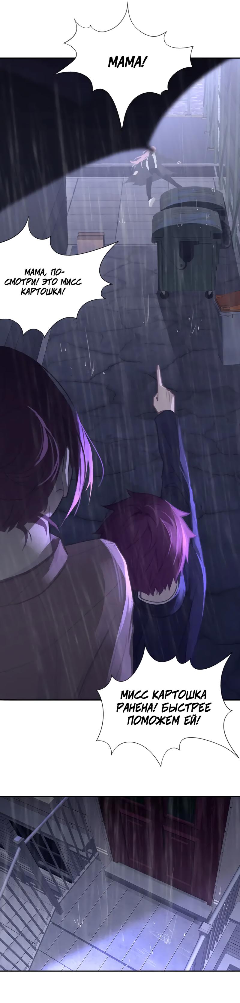 Манга Ошибка сердца Х - Глава 25 Страница 8