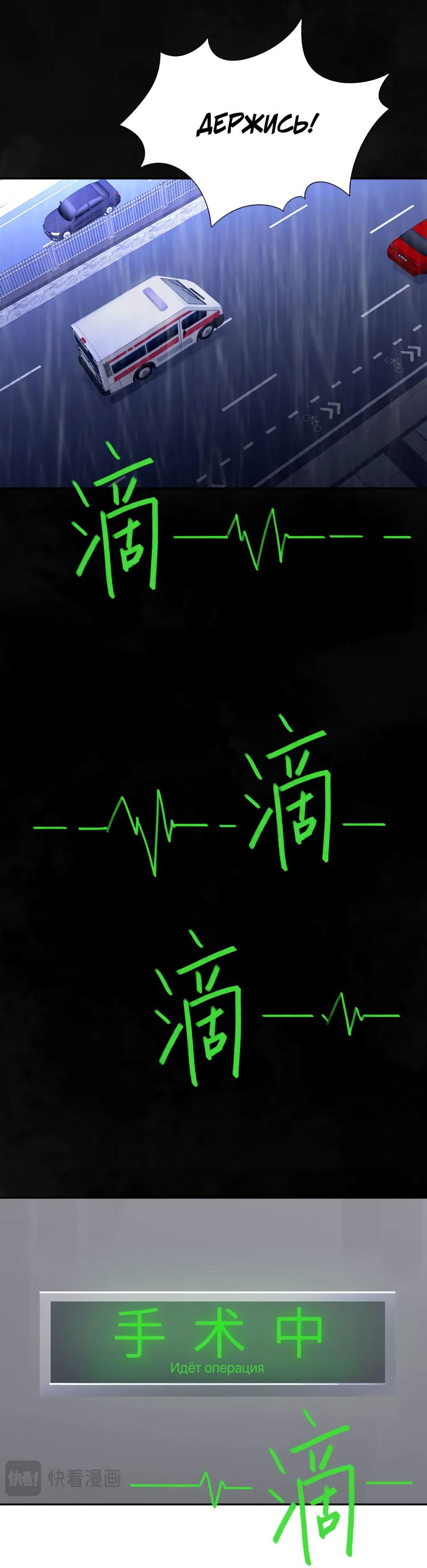 Манга Ошибка сердца Х - Глава 25 Страница 12