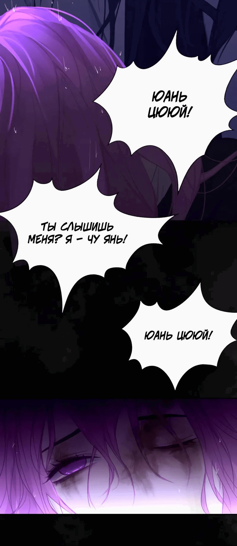 Манга Ошибка сердца Х - Глава 25 Страница 10