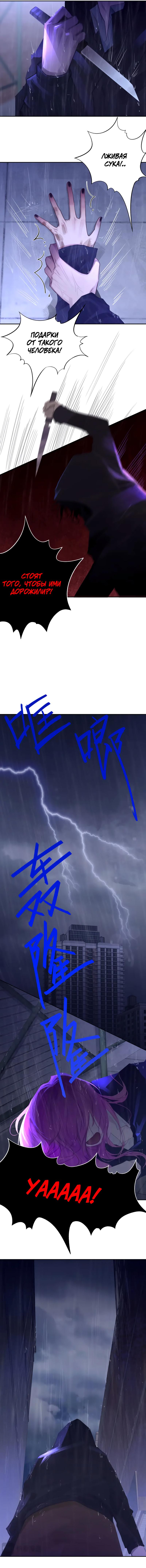 Манга Ошибка сердца Х - Глава 24 Страница 3