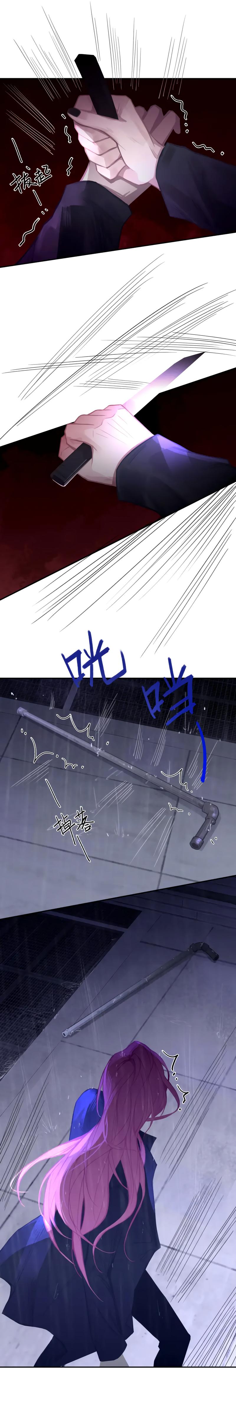 Манга Ошибка сердца Х - Глава 24 Страница 6