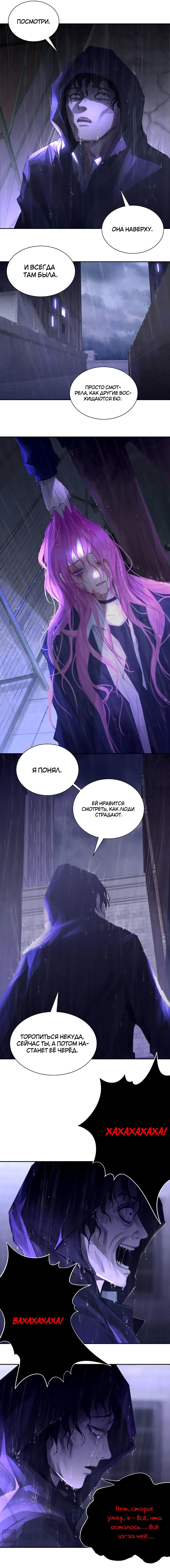 Манга Ошибка сердца Х - Глава 24 Страница 4