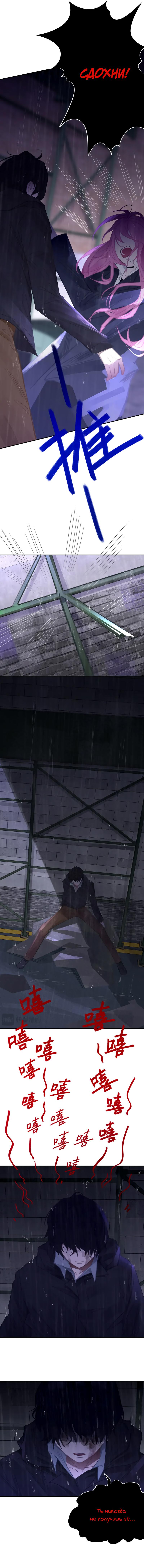 Манга Ошибка сердца Х - Глава 24 Страница 9