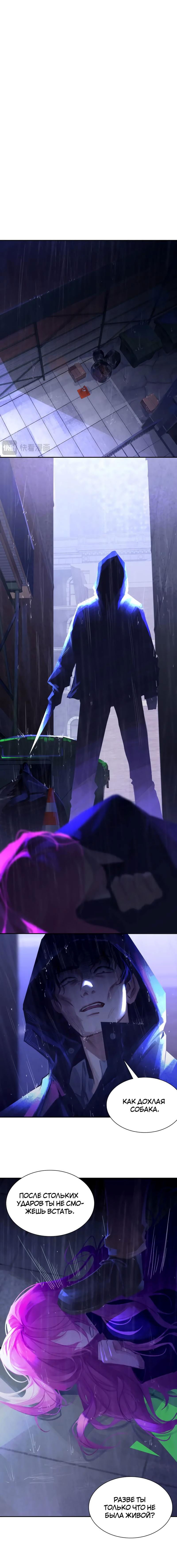 Манга Ошибка сердца Х - Глава 24 Страница 1