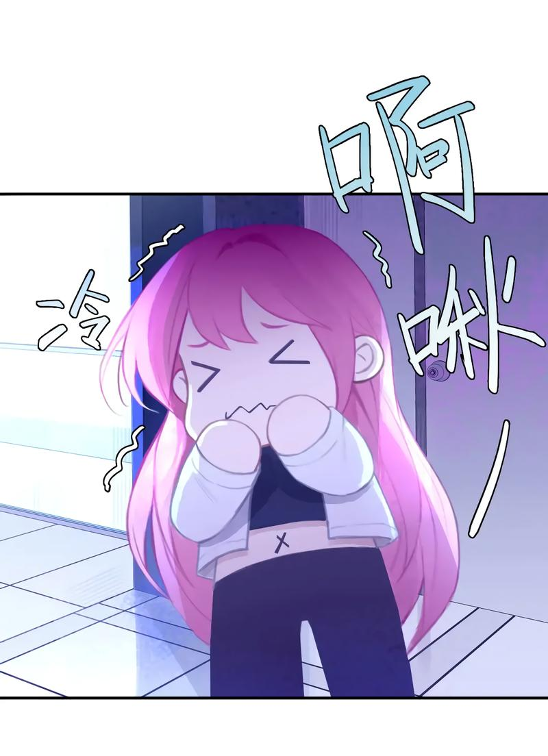 Манга Ошибка сердца Х - Глава 23 Страница 21