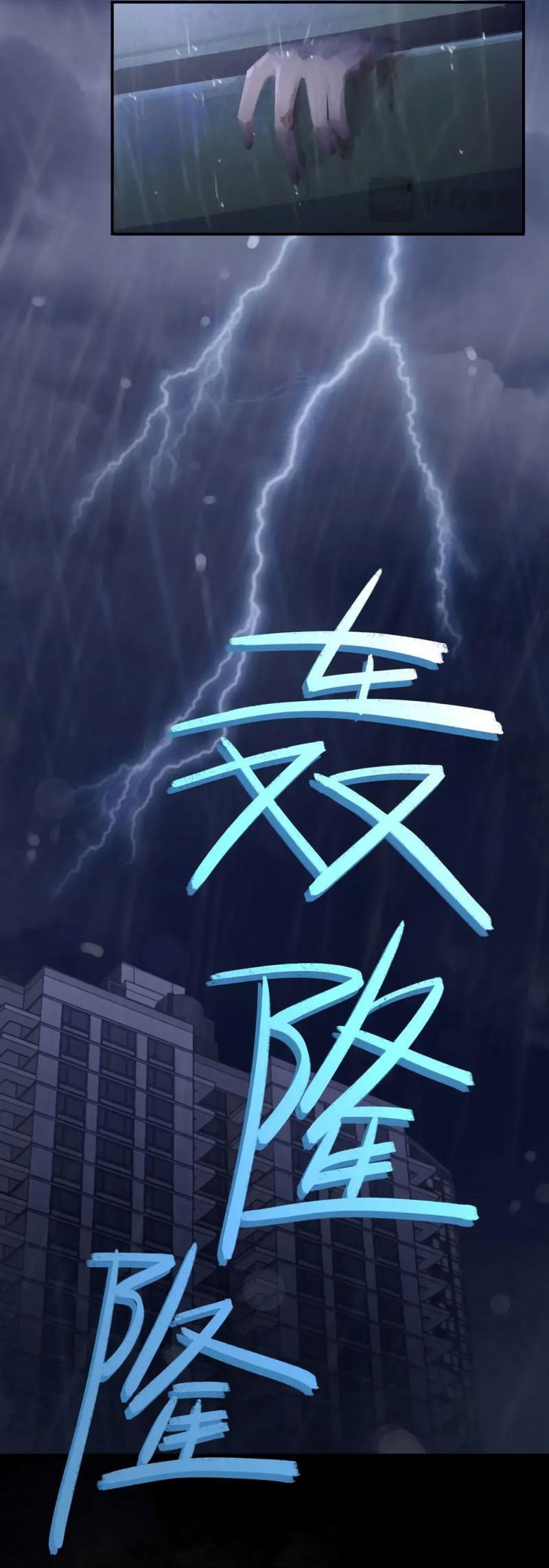 Манга Ошибка сердца Х - Глава 23 Страница 27