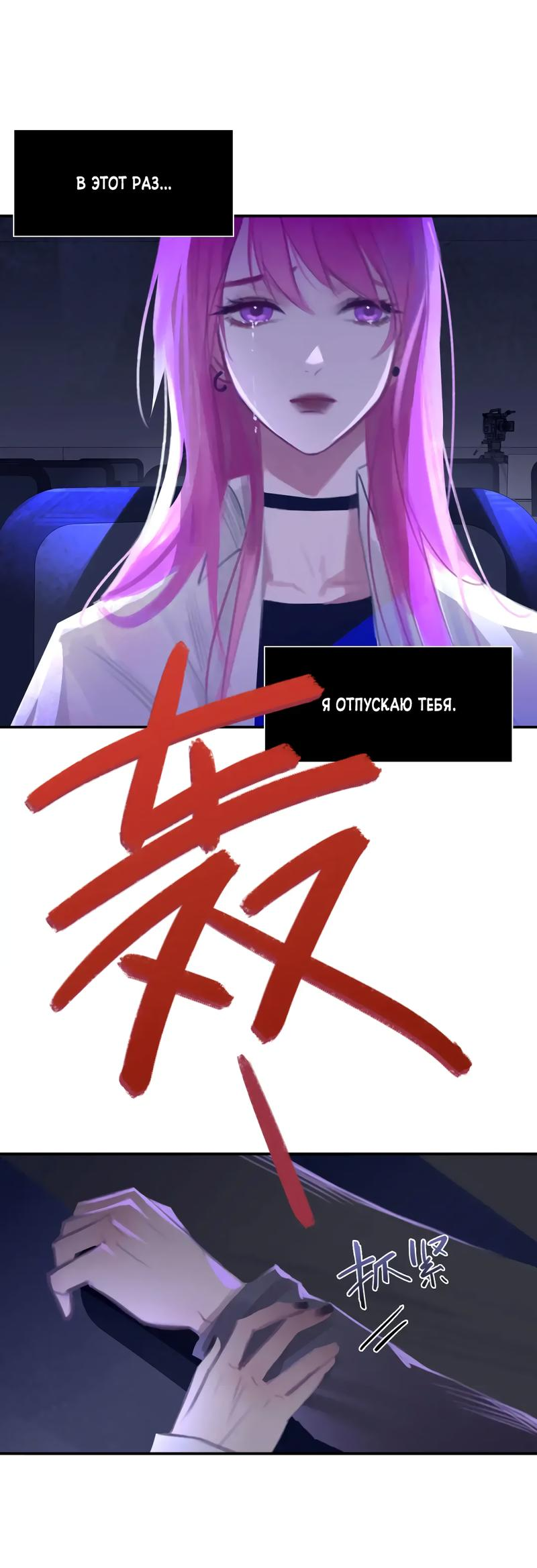 Манга Ошибка сердца Х - Глава 23 Страница 10