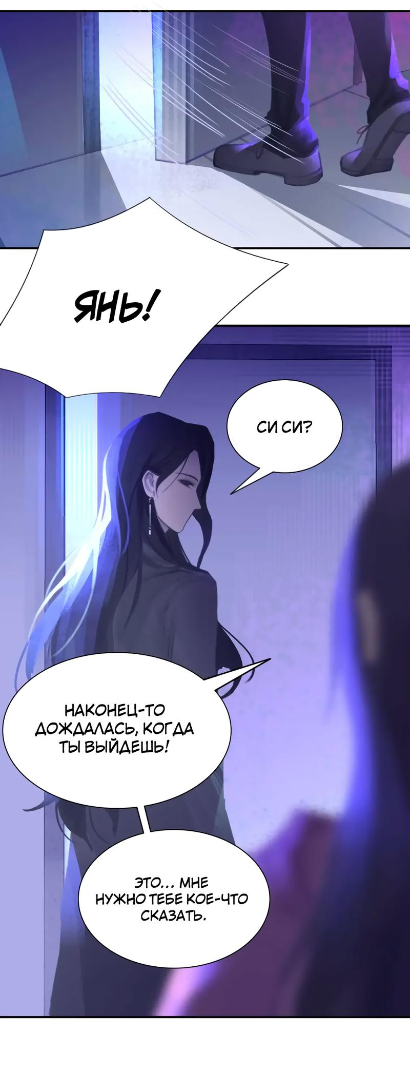 Манга Ошибка сердца Х - Глава 23 Страница 18