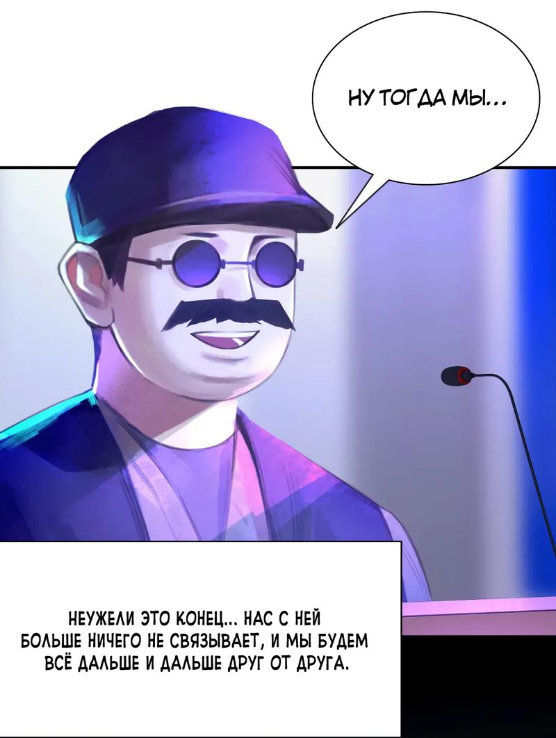 Манга Ошибка сердца Х - Глава 23 Страница 14