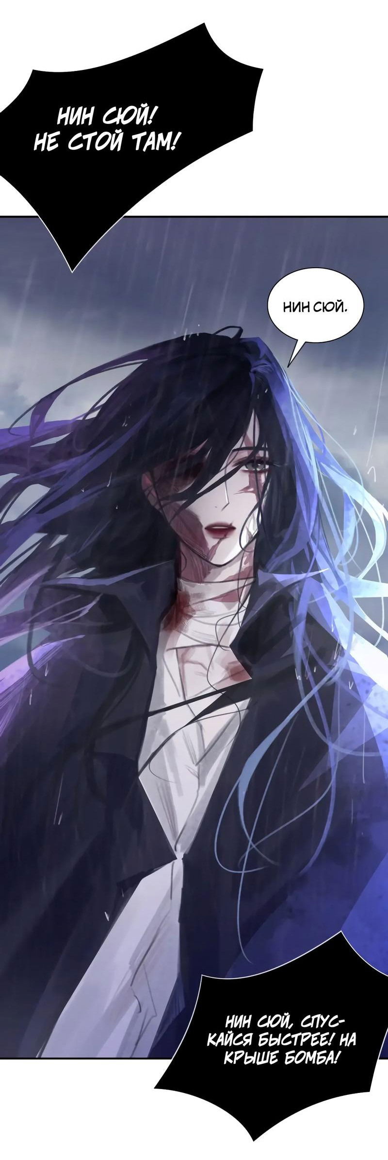 Манга Ошибка сердца Х - Глава 23 Страница 5