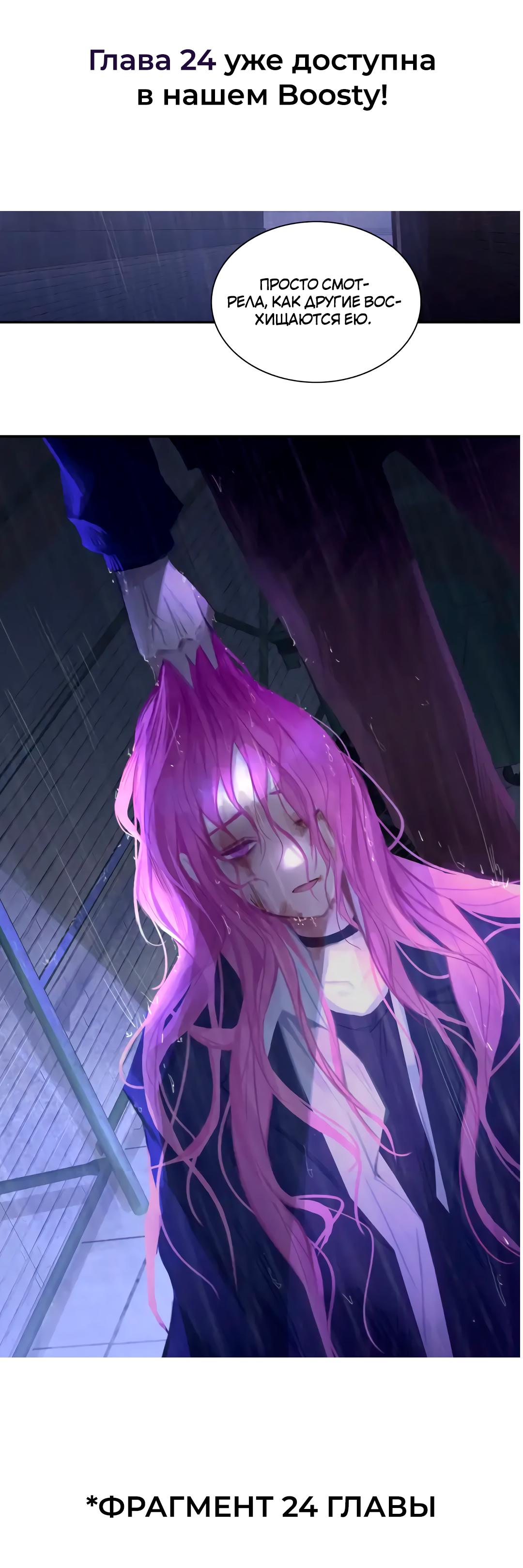 Манга Ошибка сердца Х - Глава 23 Страница 34