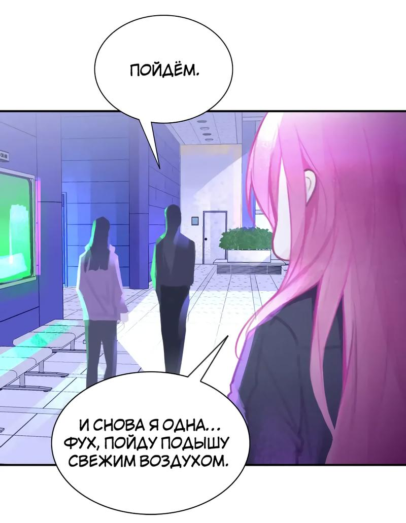 Манга Ошибка сердца Х - Глава 23 Страница 23