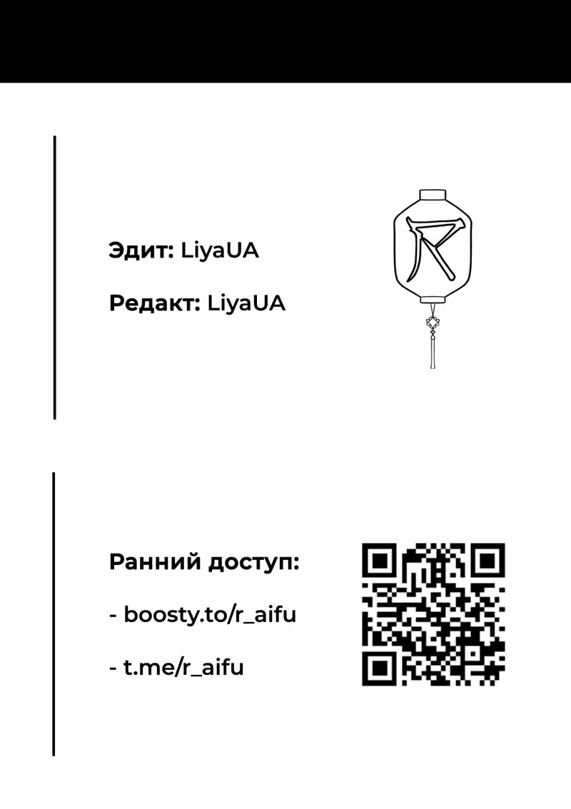 Манга Ошибка сердца Х - Глава 23 Страница 33