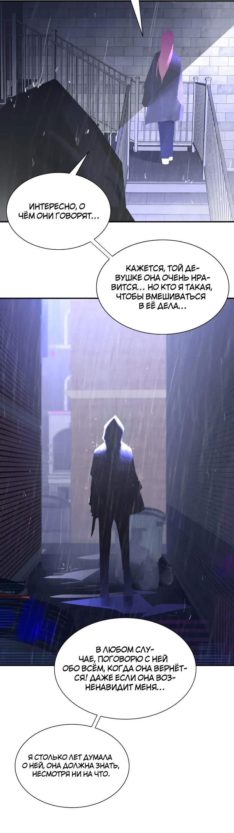 Манга Ошибка сердца Х - Глава 23 Страница 25