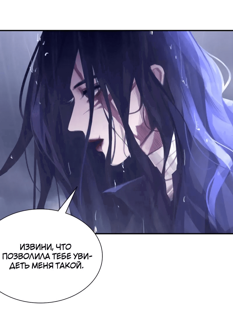 Манга Ошибка сердца Х - Глава 23 Страница 7