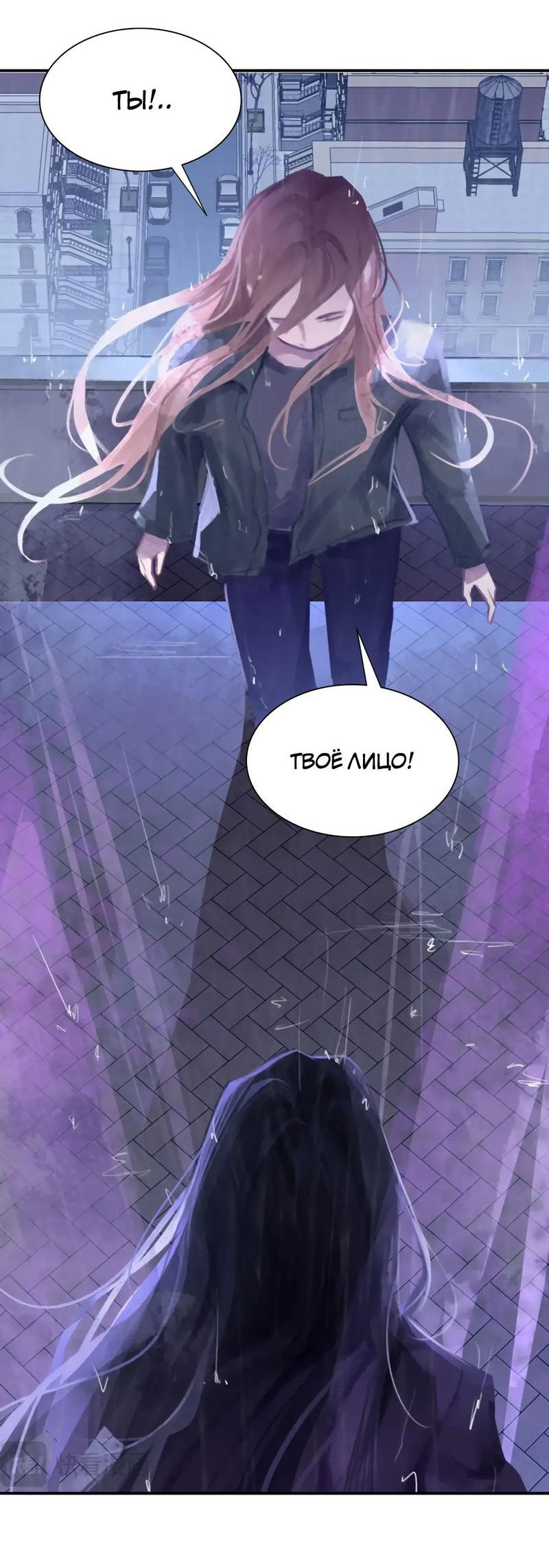 Манга Ошибка сердца Х - Глава 23 Страница 6