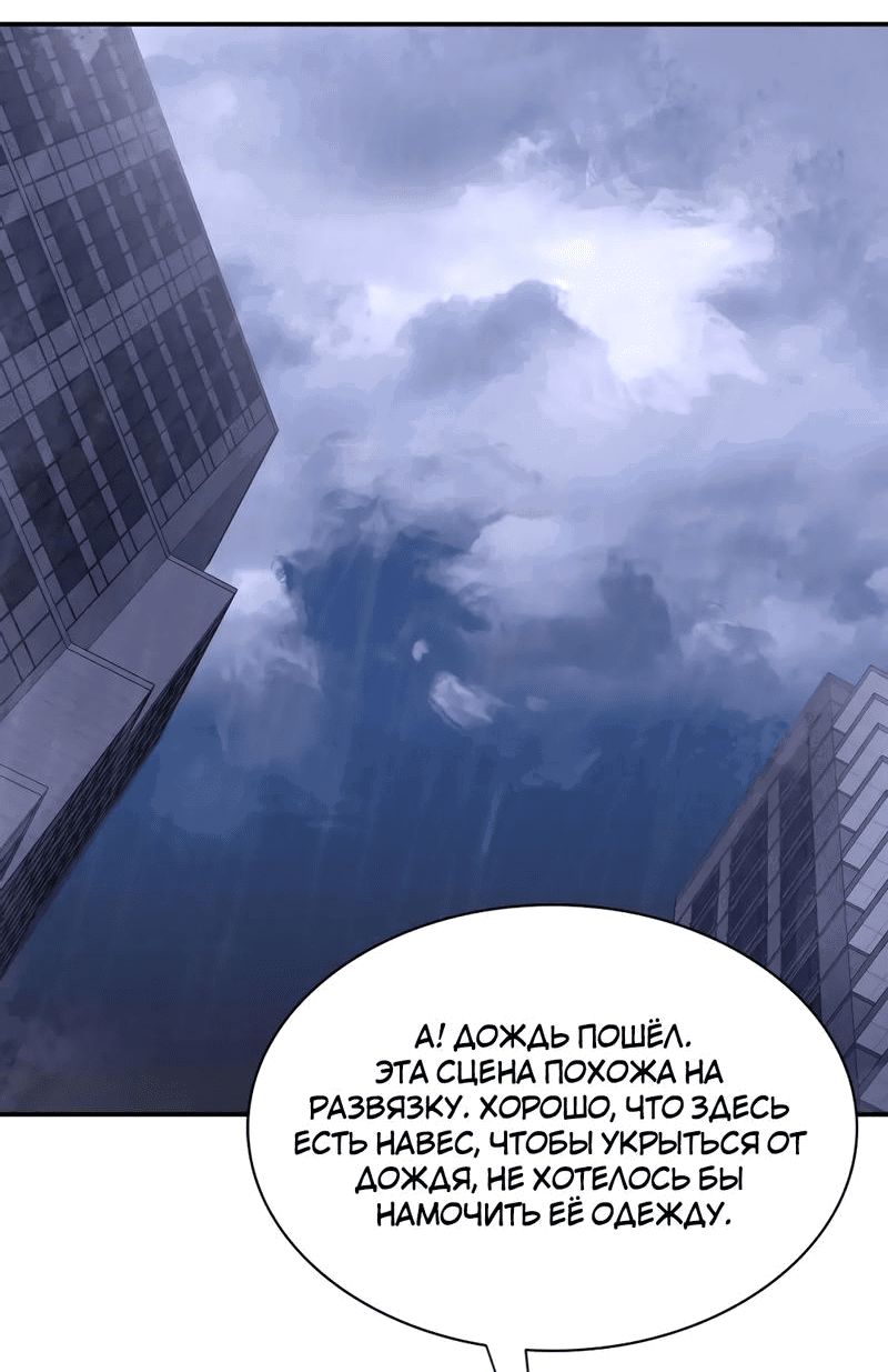 Манга Ошибка сердца Х - Глава 23 Страница 24