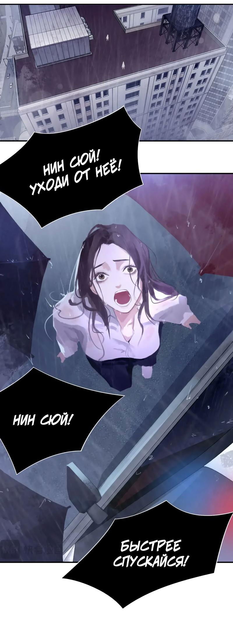 Манга Ошибка сердца Х - Глава 23 Страница 3