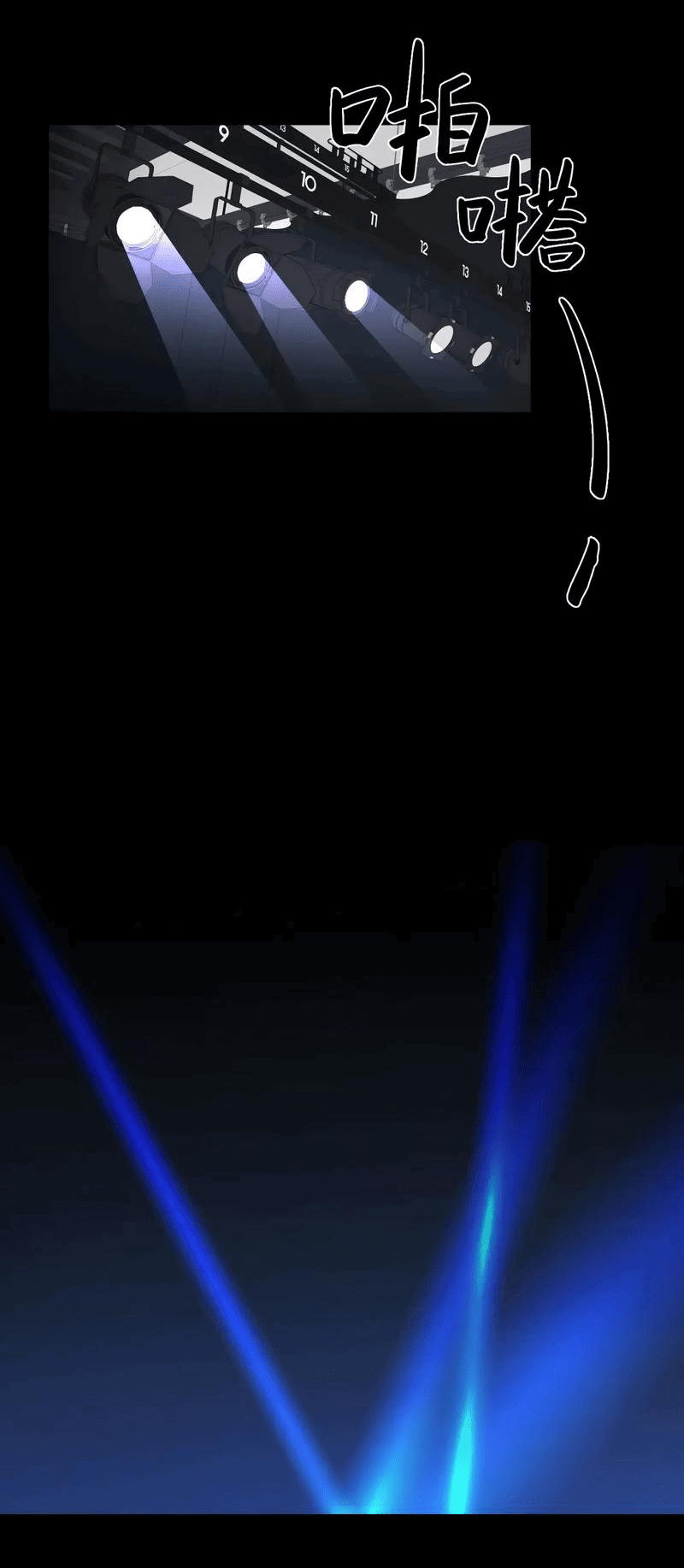 Манга Ошибка сердца Х - Глава 22 Страница 17