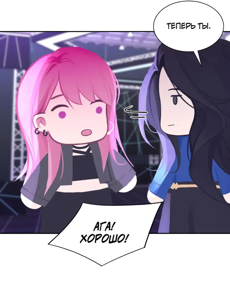 Манга Ошибка сердца Х - Глава 22 Страница 11