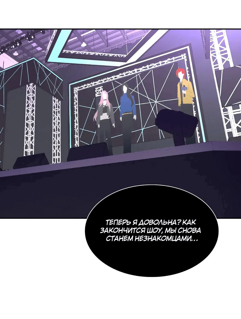 Манга Ошибка сердца Х - Глава 22 Страница 10