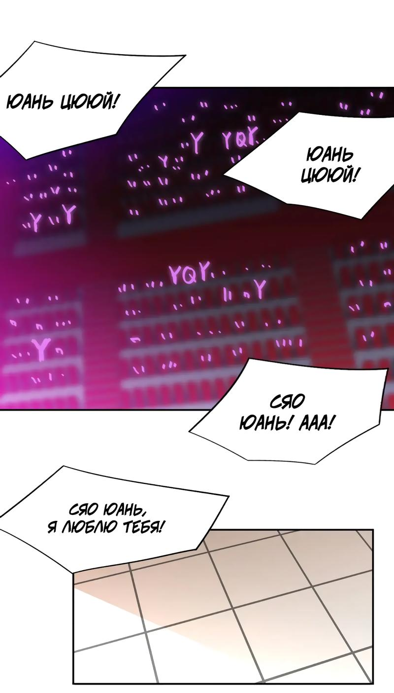 Манга Ошибка сердца Х - Глава 22 Страница 15