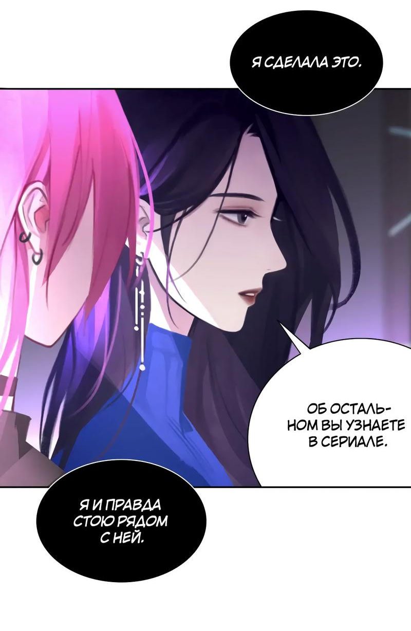 Манга Ошибка сердца Х - Глава 22 Страница 9